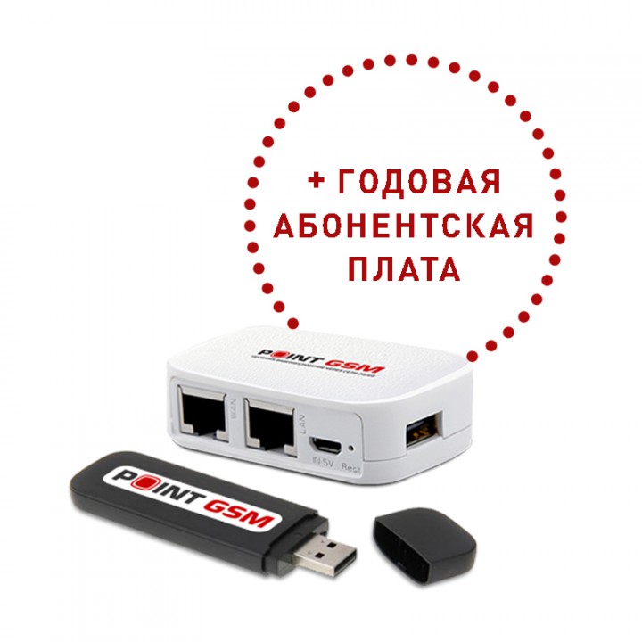 PointGSM Micro + 4G(LTE)/3G USB-Modem + Тариф "Простой" на год